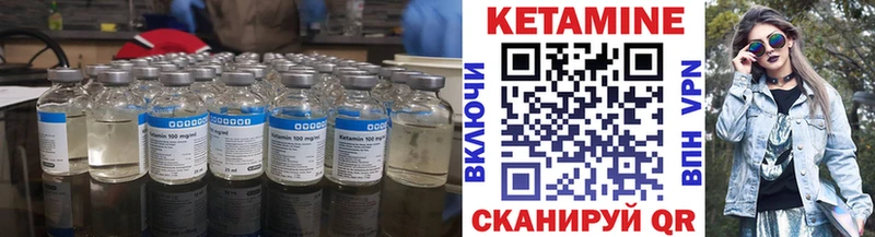Кетамин ketamine Советская Гавань