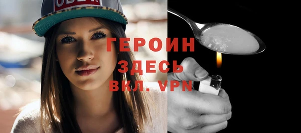 героин Новозыбков