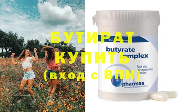 бутират Абинск